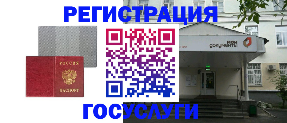 прописка гарантия в Электростали