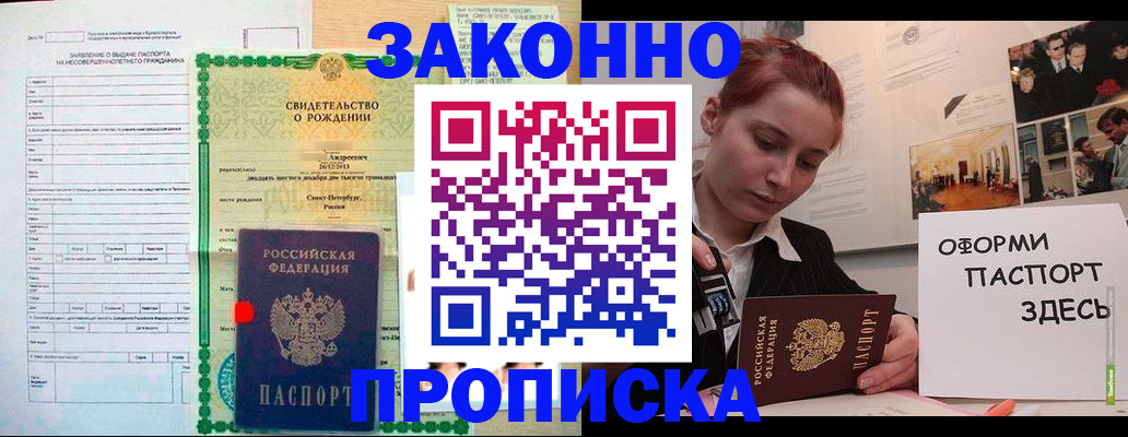 временная регистрация поиск в Электростали